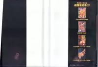 [Nico Pun Nise] Haramitai Kanojo - Kunoichi Drop