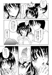 [Kageno Illyss] Sweet Sweet Sweet Smile