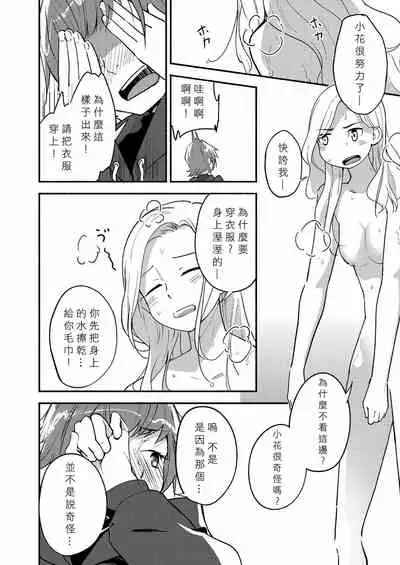 [Lilium Ladies (Various)] Lady x Lady Rubellum [Chinese] [沒有漢化] [Digital]