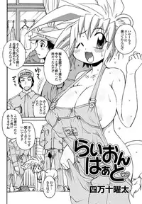 COMIC Purumelo 2006-08 Vol.1 [Digital]