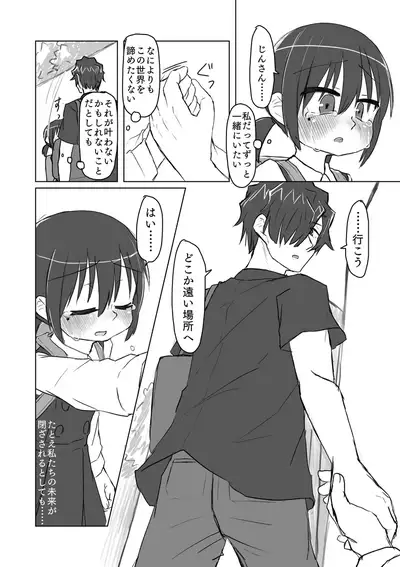 Satori Youjo to Lolicon to