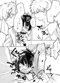 [Azul (Ringo)] Itadakimasu. (Boku no Hero Academia) [Digital]