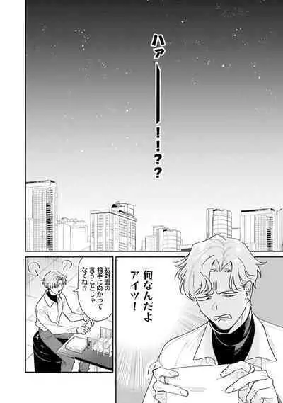 Midnight Training Hour 1