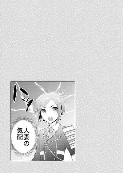 Boku no Kawaii Sweet Honey Moon