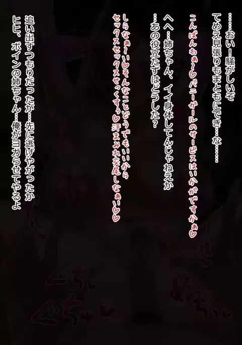 Akuma no Nikutsubo ~Ma ni Ochita Bakunyuu Butouka~