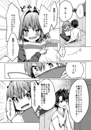 Astolfo-kun to Kosupure H Suru Hon