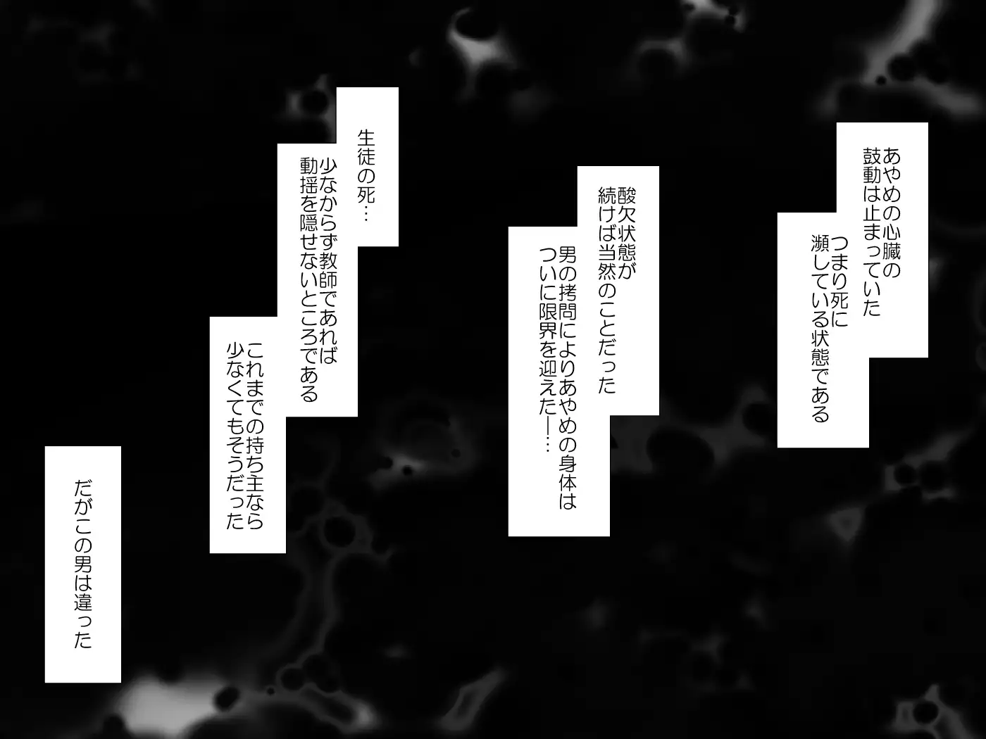 Devils School Journal~Complete Version~