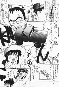 (C53) [Itaba Tatamiten (Itaba Hiroshi)] Nisemono (Various)