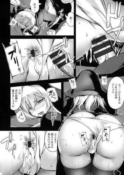 [Akatsuki Akane] Koujoku No Otome-tachi