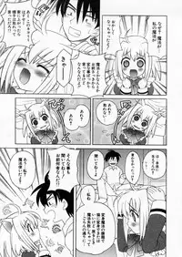 [Nagisawa You] Petit Kyun