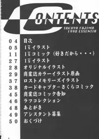 [Essentia] Side3.0 1998 Winter I's