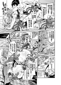 COMIC Grape Vol. 5 [Digital]