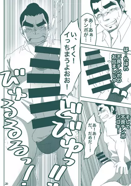 DK no Pantsu ni Naritai!!