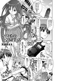 [Anthology] Hatsujouki na Adam (Shishunki na Adam) [Digital]