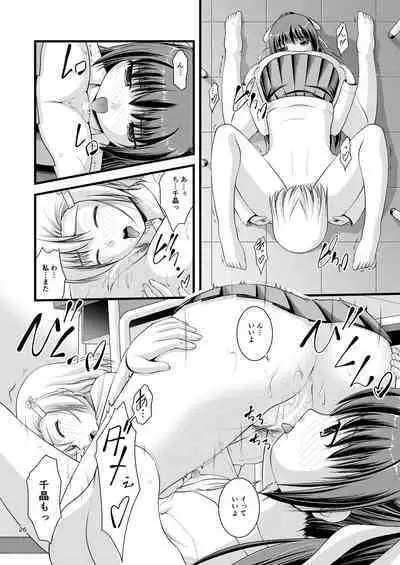 Yurikko wa Houkago ni Yurameki Hanasaku 1