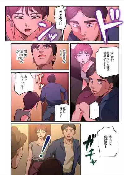 Yuru Tsuma ~ Rika-san wa Sukidarake 2