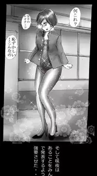 [Nyoninka Kenkyuujo (milda7)] Shin Kyousei 5-nen Make