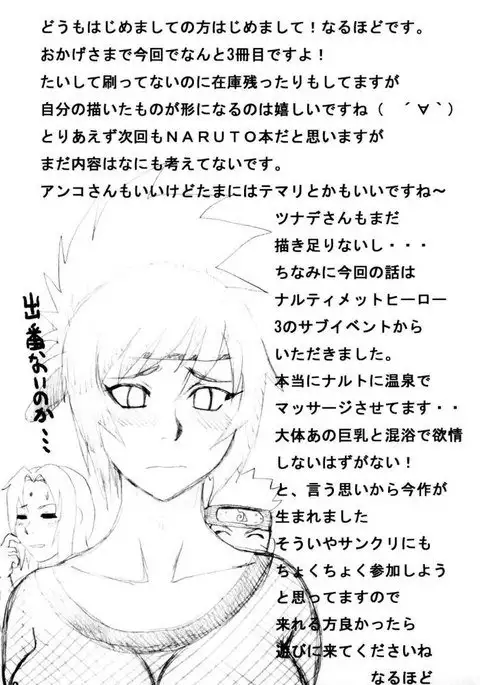 Feels Like Hot Springs