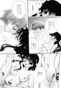 [Sakura Mitono] Love Noise