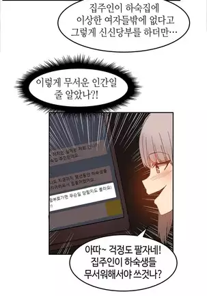 Hari's Lumpy Sharehouse Ch.0-28