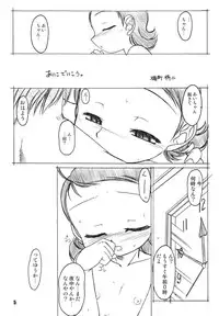 (C66) [RPG COMPANY2 (Various)] LS 7 (Ojamajo Doremi) [Digital]