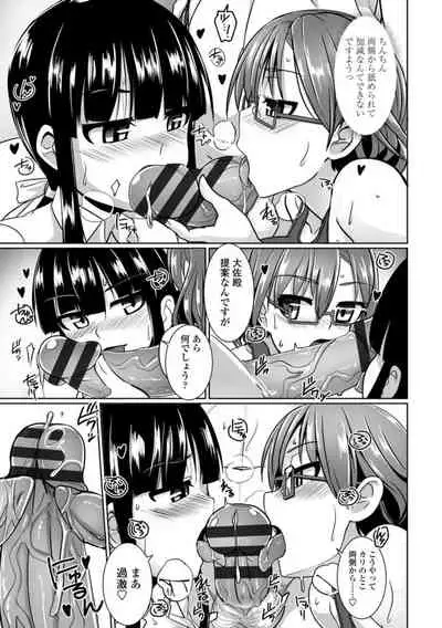 [Tokihama Jiro] Aiyoku no Penguin-tou Koukuutai [Digital]