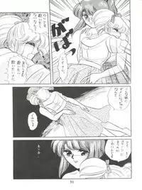 [Circle HCM (Hara Sakeru)] NEXT (Idol Densetsu Eriko) [1991-09-10]