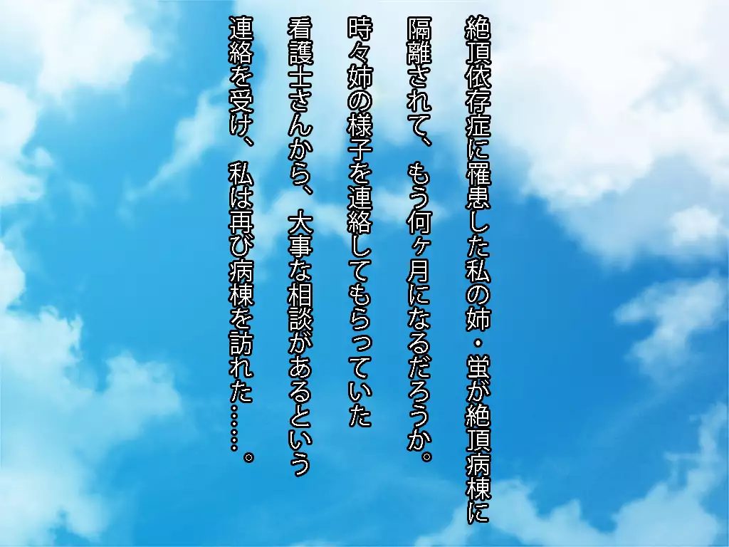 Zecchou Byoutou 2 CG Shuu