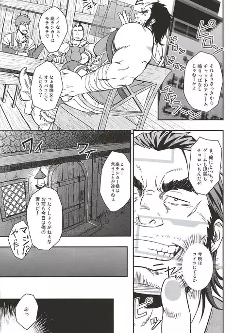 Gai Mizuki 水樹凱 – Unreal Real