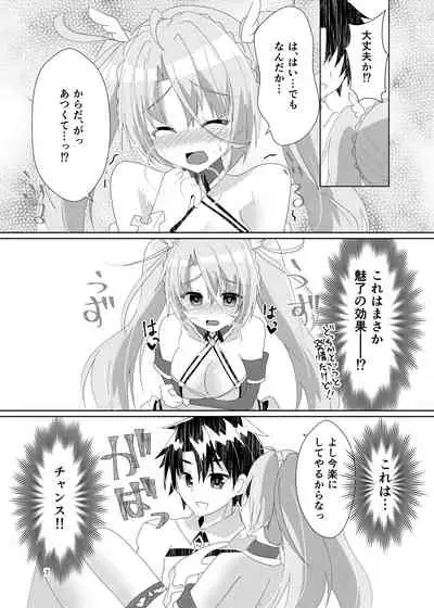 [Hiiroism (Yuya)] Itsuwari no Koibito (Fate/Grand Order) [Digital]