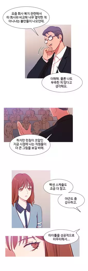 Scandal of the Witch Ch.0-35