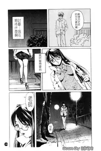 [Nakamura Uzuki] Iseiai Hakusho - Heterosexuality 1 [Chinese]