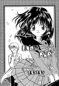 [Anthology] Aniparo Miki 9 (Various)