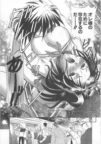 [Katamikoi Mizue] E-motion