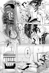 [Okada Kou] Dare ni mo Ienai Koto