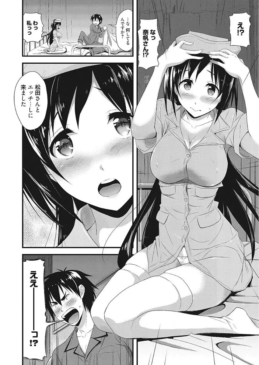 Nakadashi Senyou Kanojo