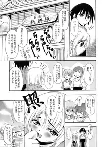 [Anthology] Shounen Shikou 12 - Amaru Shounen Shikou