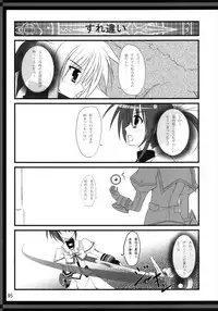 (C82) [Upagoya (Endori)] Upagoya Soushuuhen 2 (Mahou Shoujo Lyrical Nanoha)