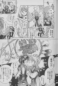 [Kurumigi Kurumi] Onegai!! Majinsama