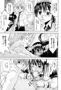 [wakana hanabi] Ane Daku