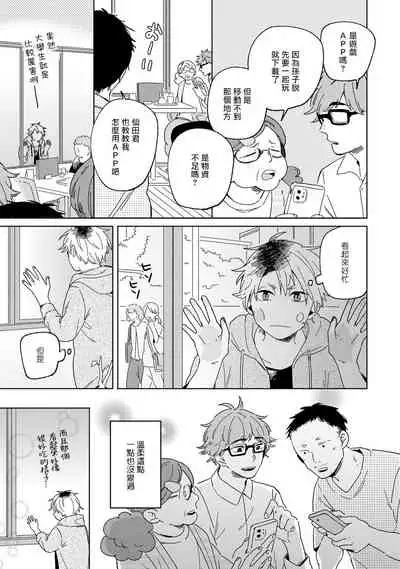 Kogitsune Shishou wa Hekotarenai!!! | 小狐狸老师永不气馁!!! 1