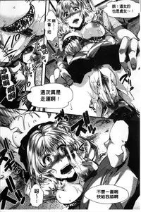 [Hal] Mankangoku ~Umaretekite Gomennasai~ [Chinese]