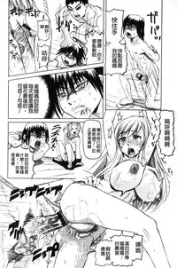 [Youma Kachie] Choukyou Ryoujoku Kyoushitsu [Chinese]