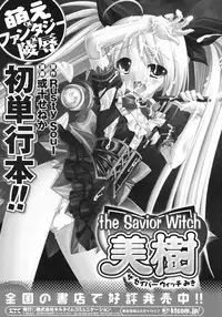 [Rusty Soul, Alto Seneka] Brandish 3