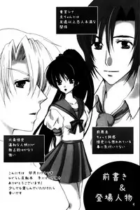 [EBYSUYA (Uduki Takeru)] BALANCE GAME (Higurashi no Naku Koro ni)