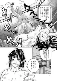 [Boku (Ochita Taiji)] WEAK POINT [Digital]