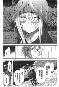 [Inu] GIRL's SHOCK!! [Chinese]