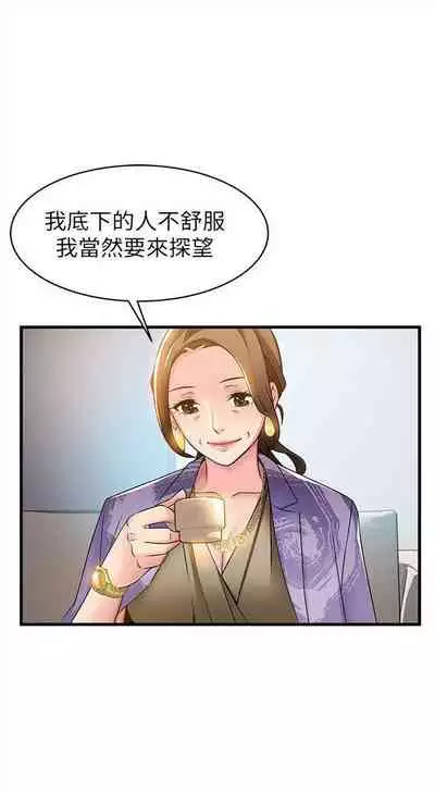 [週日] [Gyou & husky team] 弱點 1-107 官方中文（連載中）