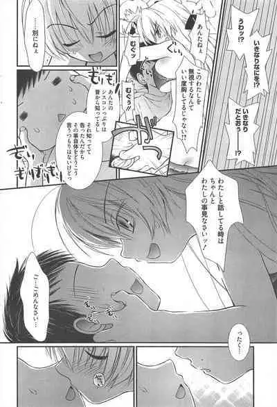 Manga Bangaichi 2012-11