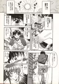 [Taro Wolf] Hot ni Love Shite